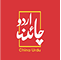 China Urdu
